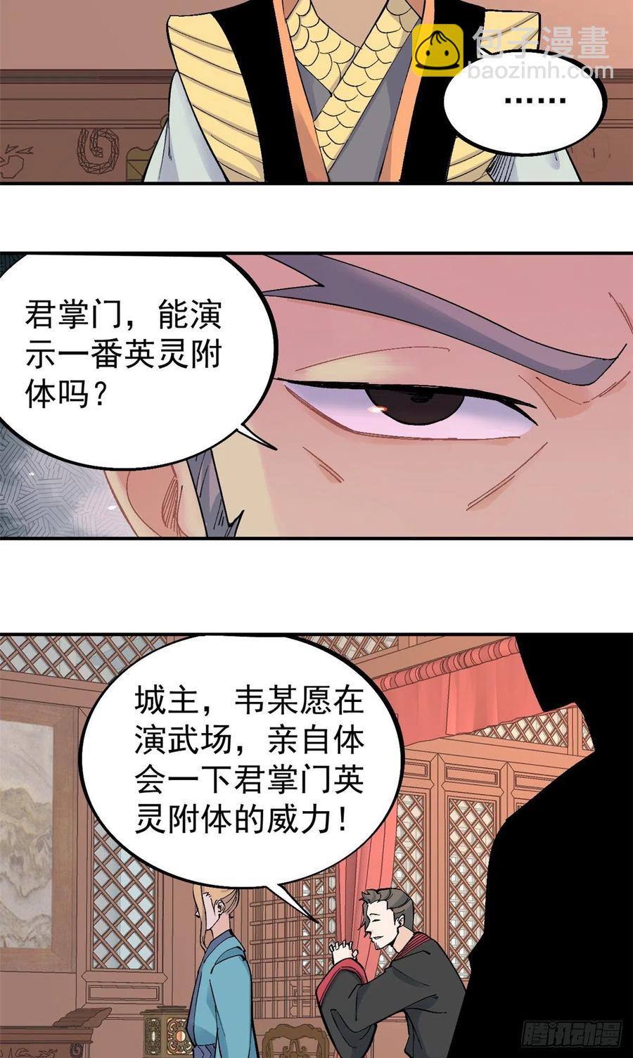 30 一顿吹牛猛如虎13