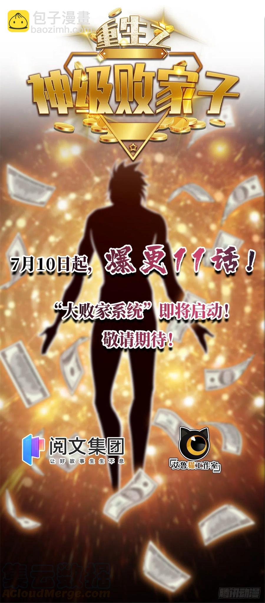 30 一顿吹牛猛如虎28