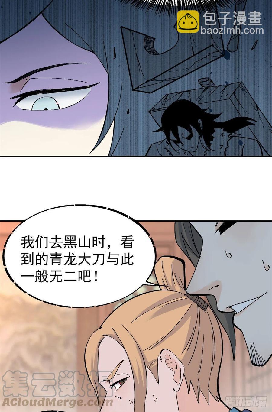 30 一顿吹牛猛如虎4