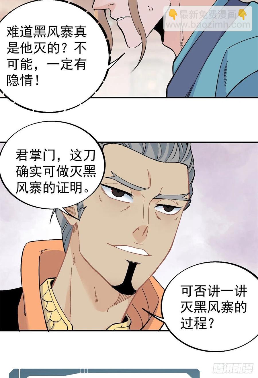 30 一顿吹牛猛如虎5
