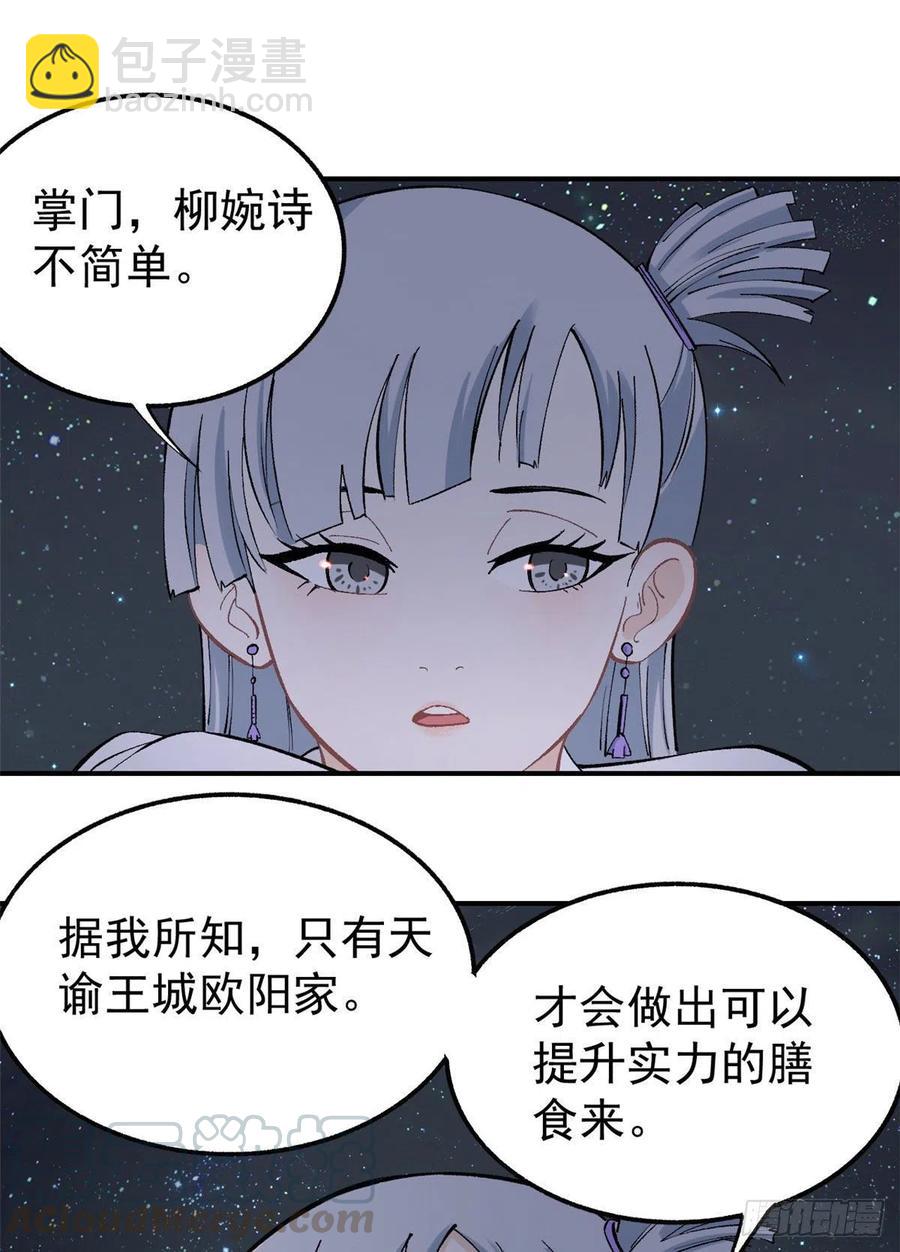 33 神厨14