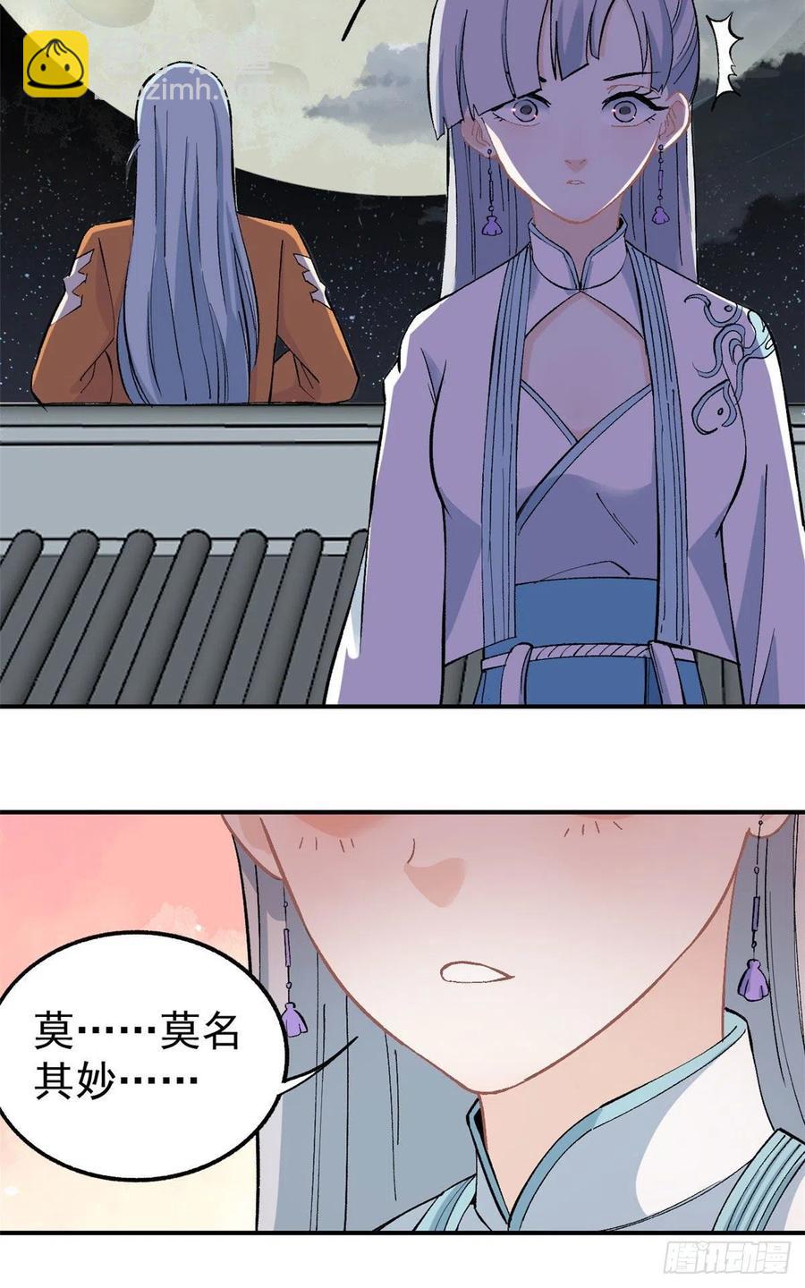 33 神厨21