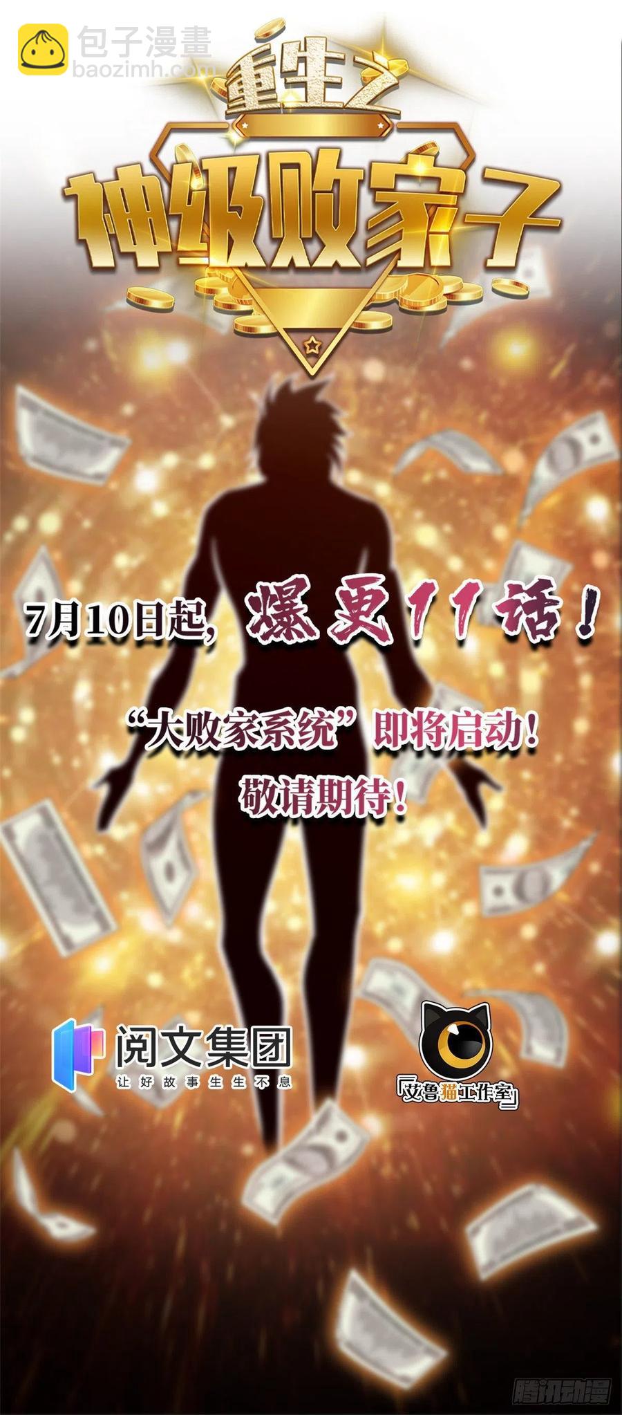 33 神厨27