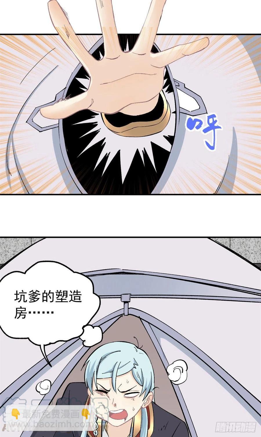39 靠挨打变强2