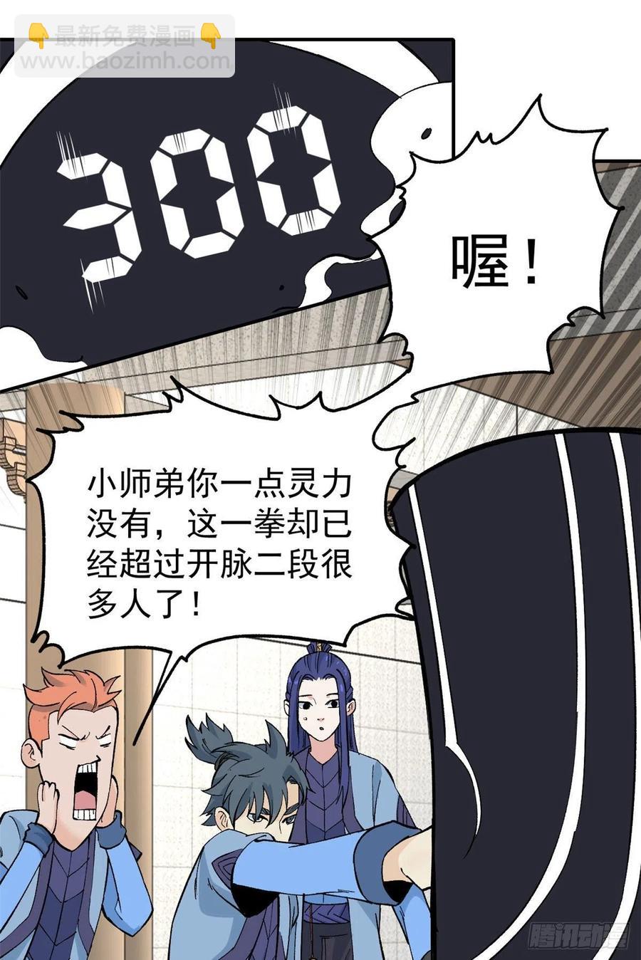 39 靠挨打变强25