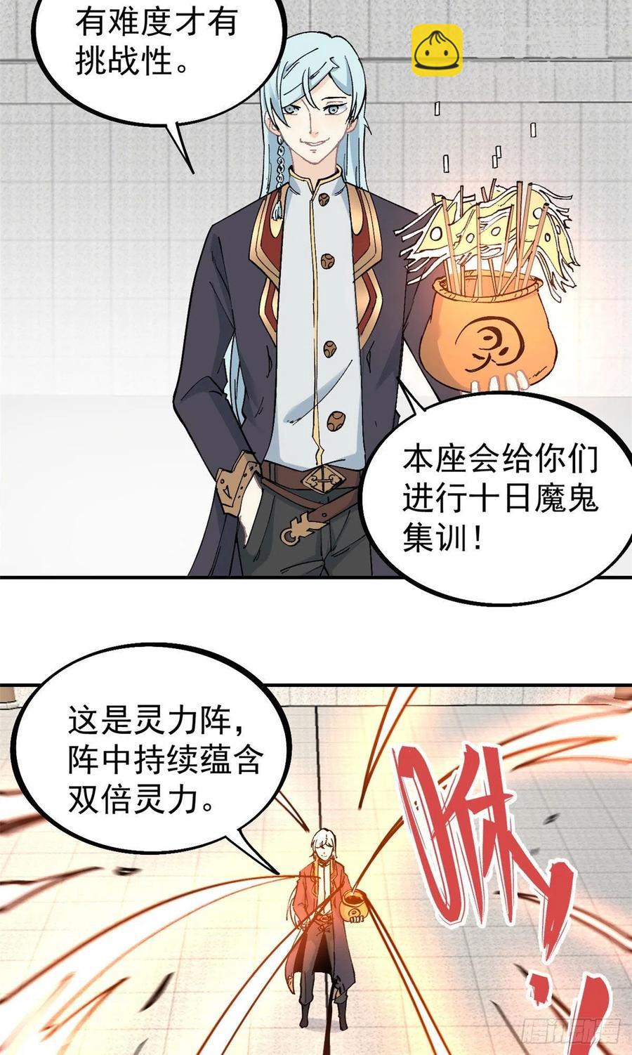 40 门派比武13