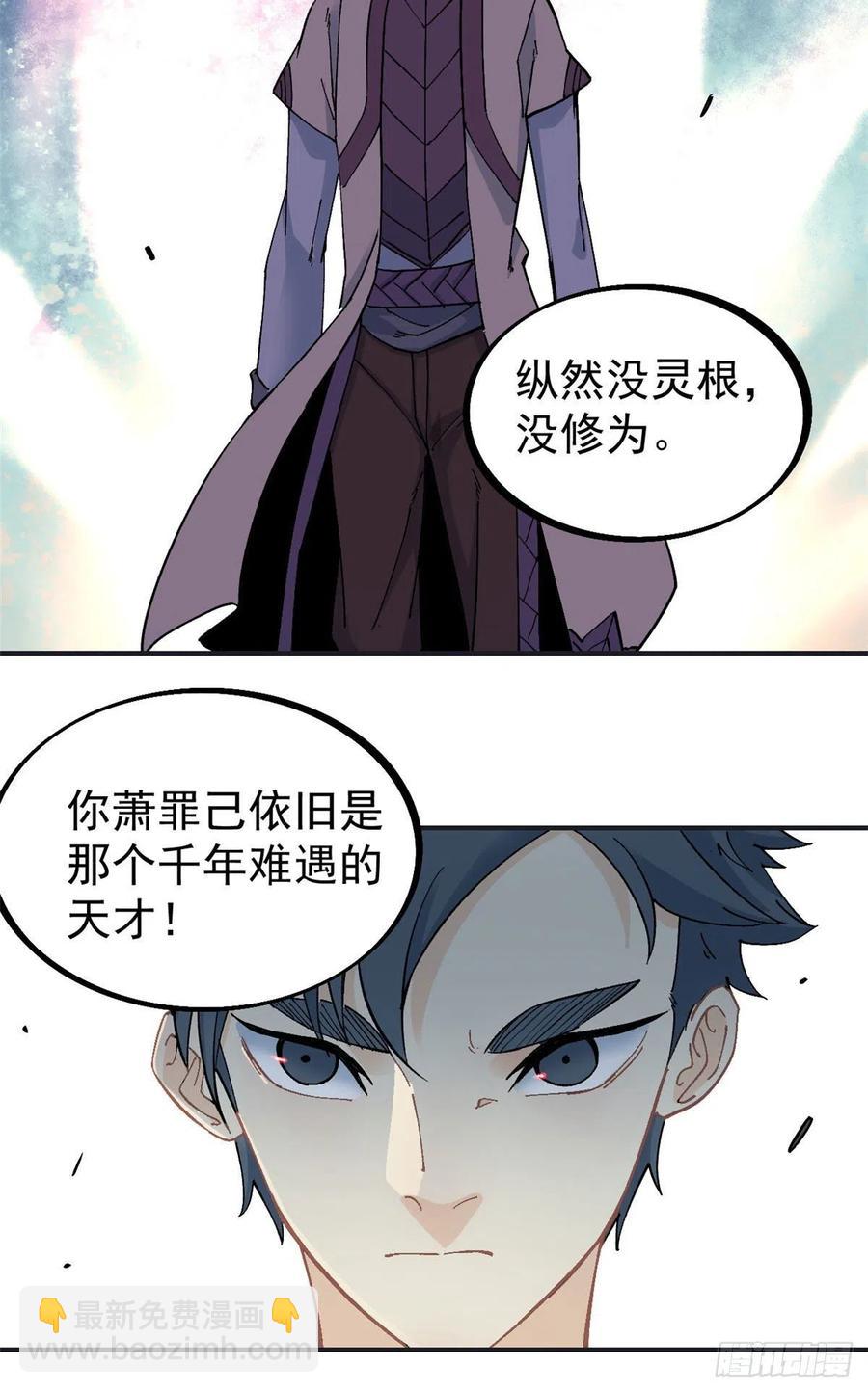 40 门派比武21