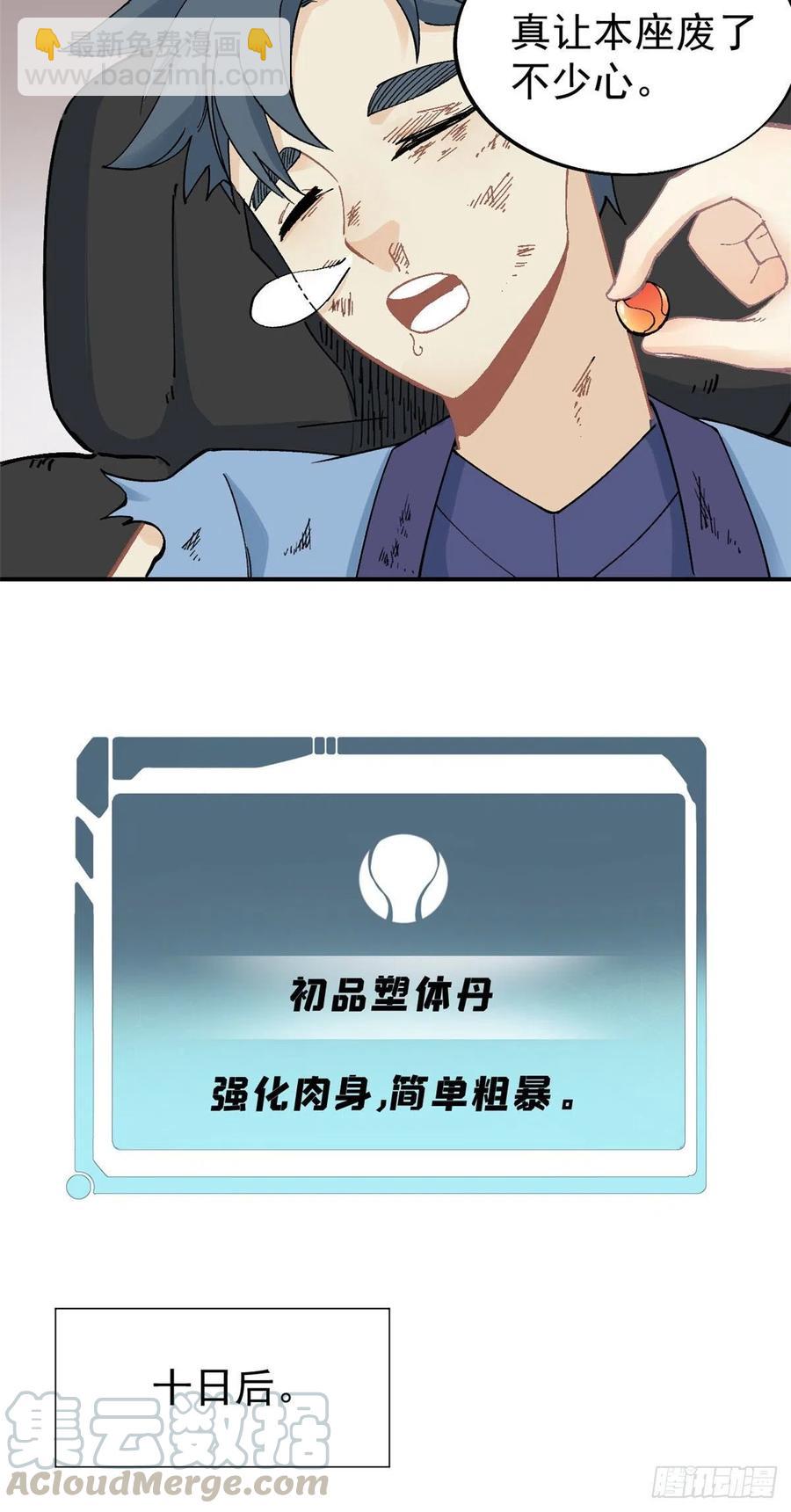 42 你哥永远是你哥10