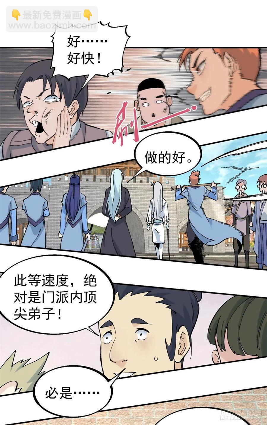 42 你哥永远是你哥15