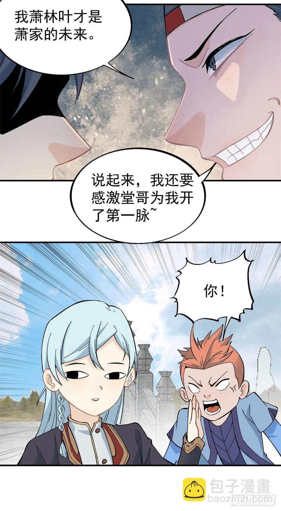 42 你哥永远是你哥21