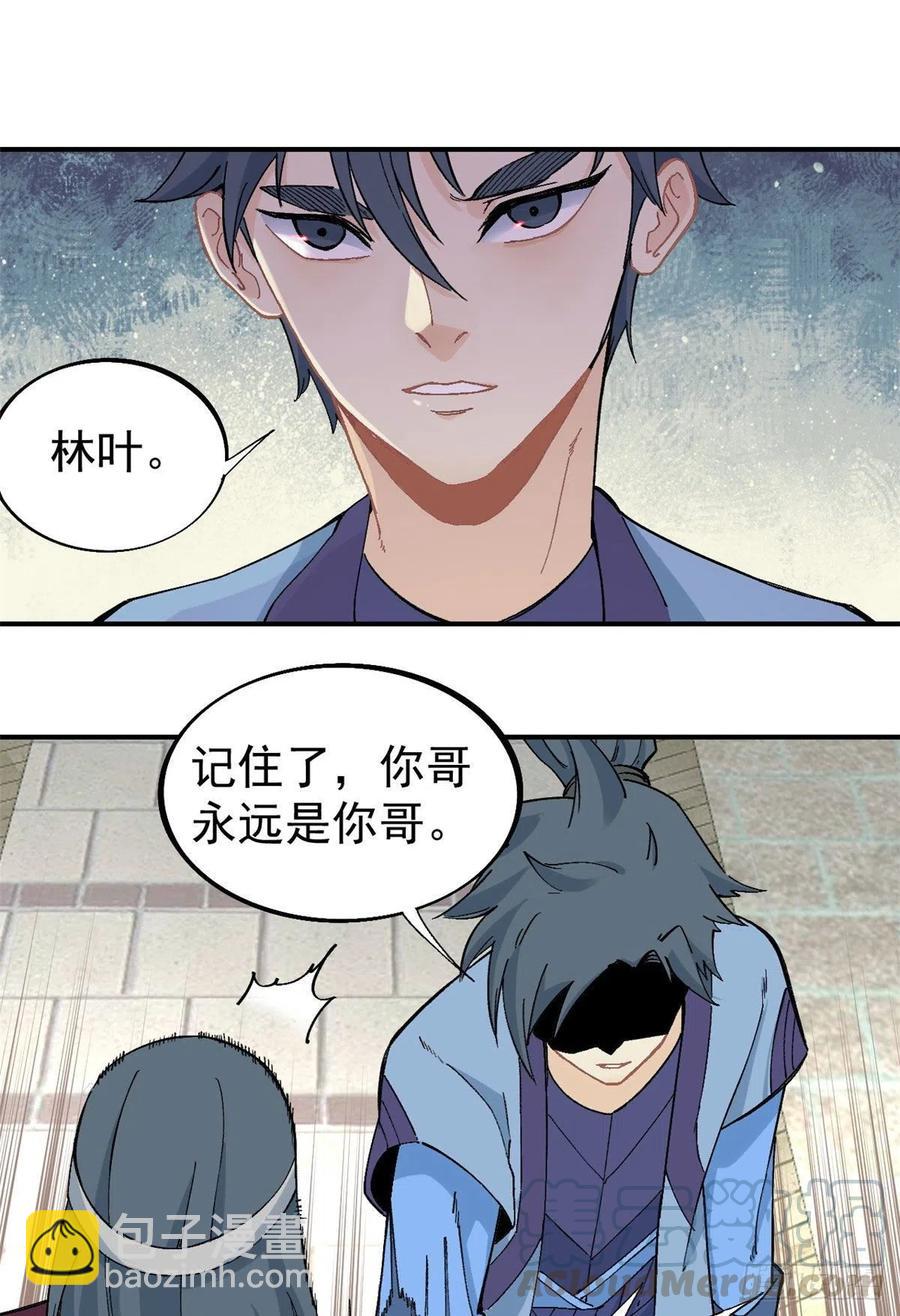 42 你哥永远是你哥22