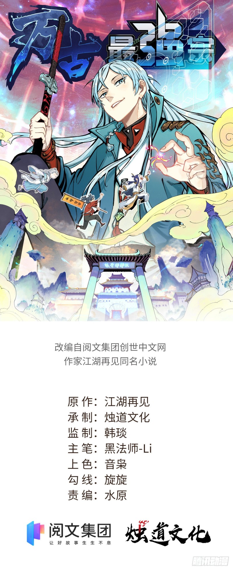 43 萧罪己一雪前耻0