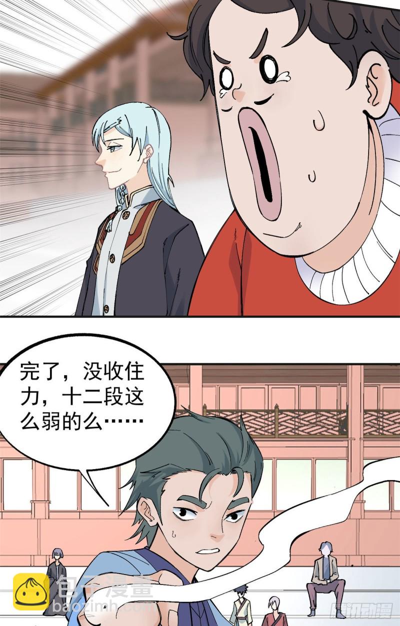43 萧罪己一雪前耻14