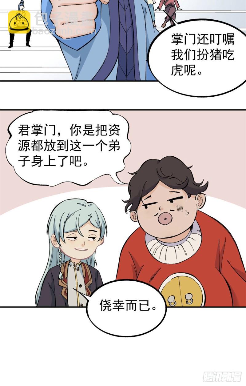 43 萧罪己一雪前耻15