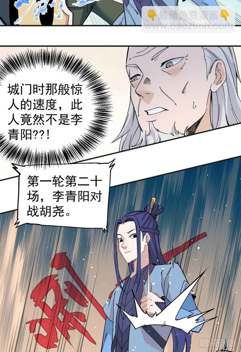 43 萧罪己一雪前耻17