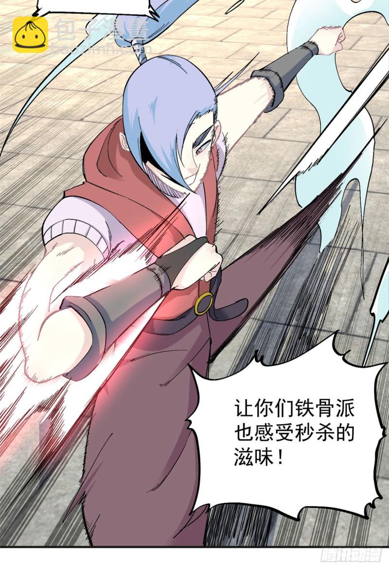 43 萧罪己一雪前耻23