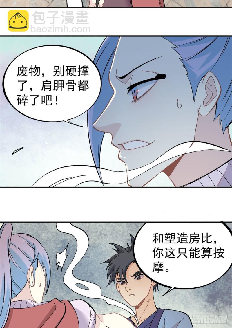 43 萧罪己一雪前耻25