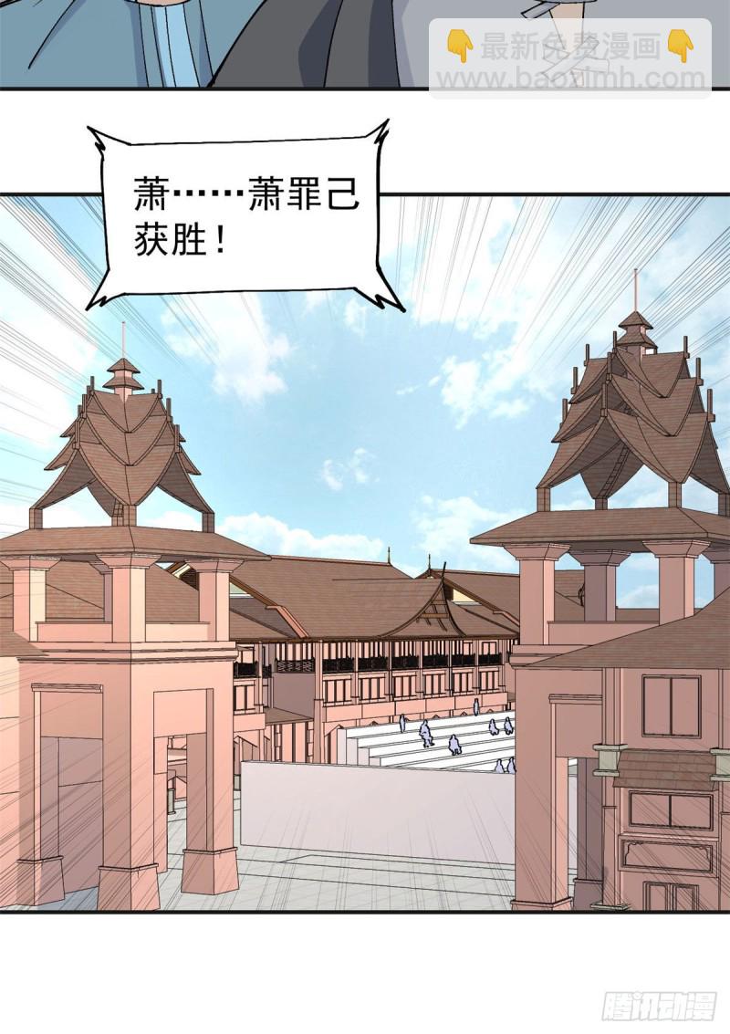 43 萧罪己一雪前耻31
