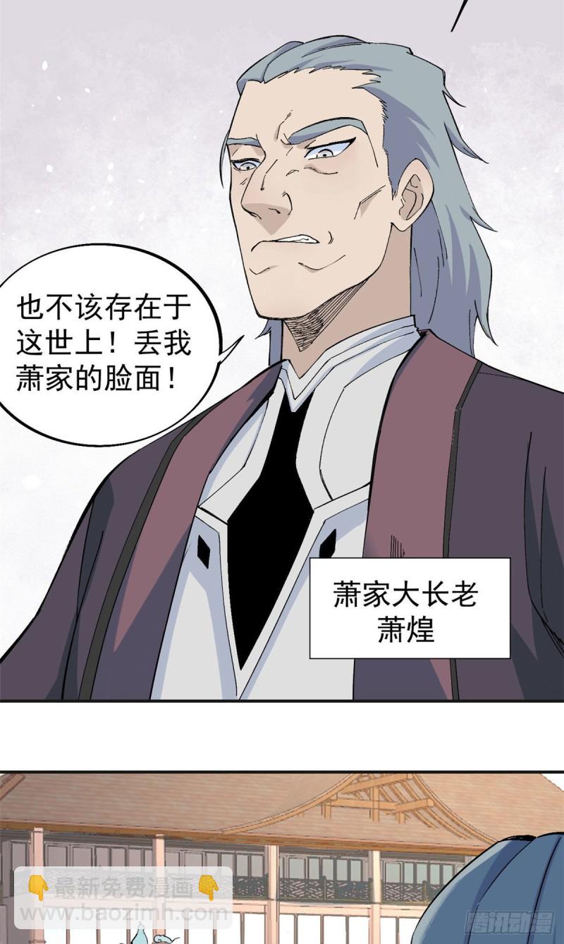 43 萧罪己一雪前耻4