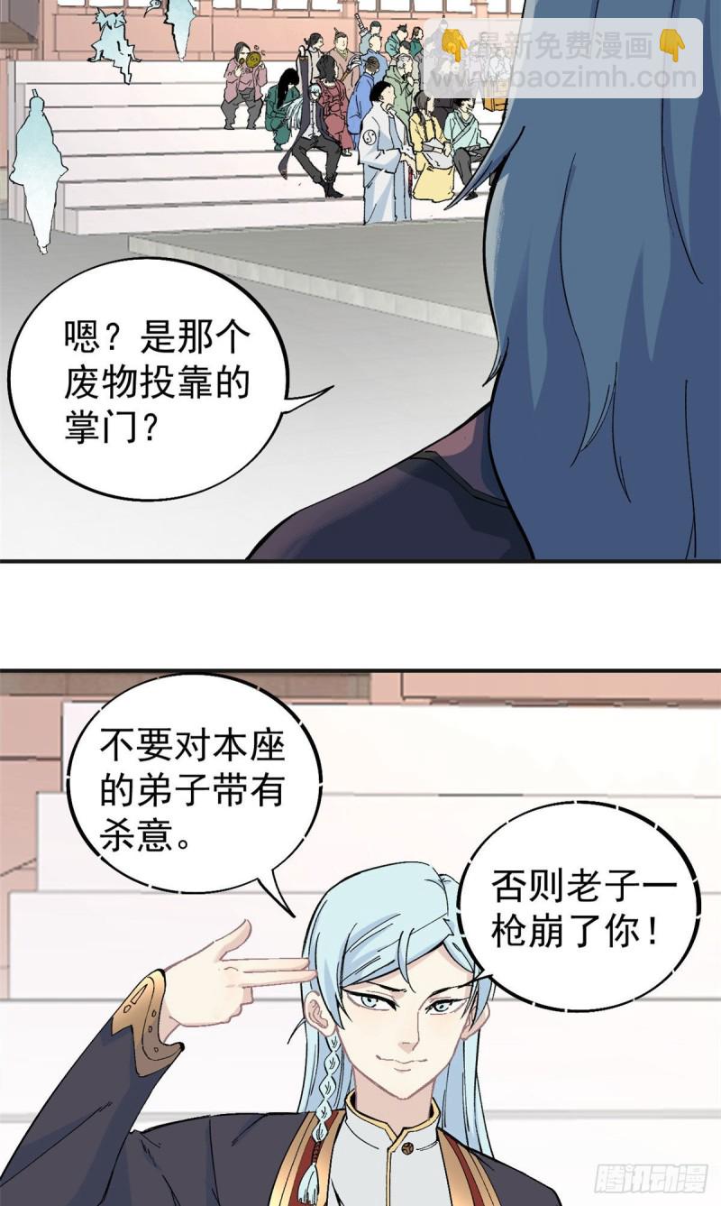 43 萧罪己一雪前耻5