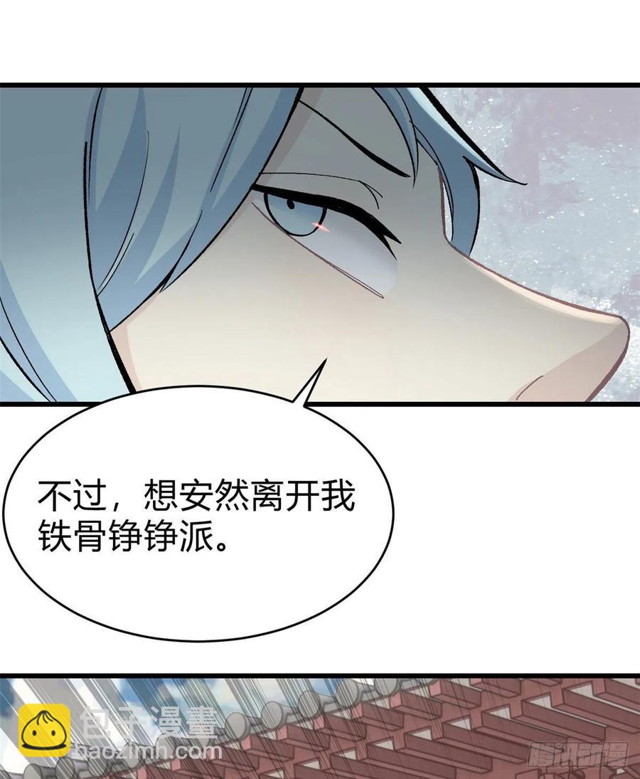 51 细雨楼杀手13