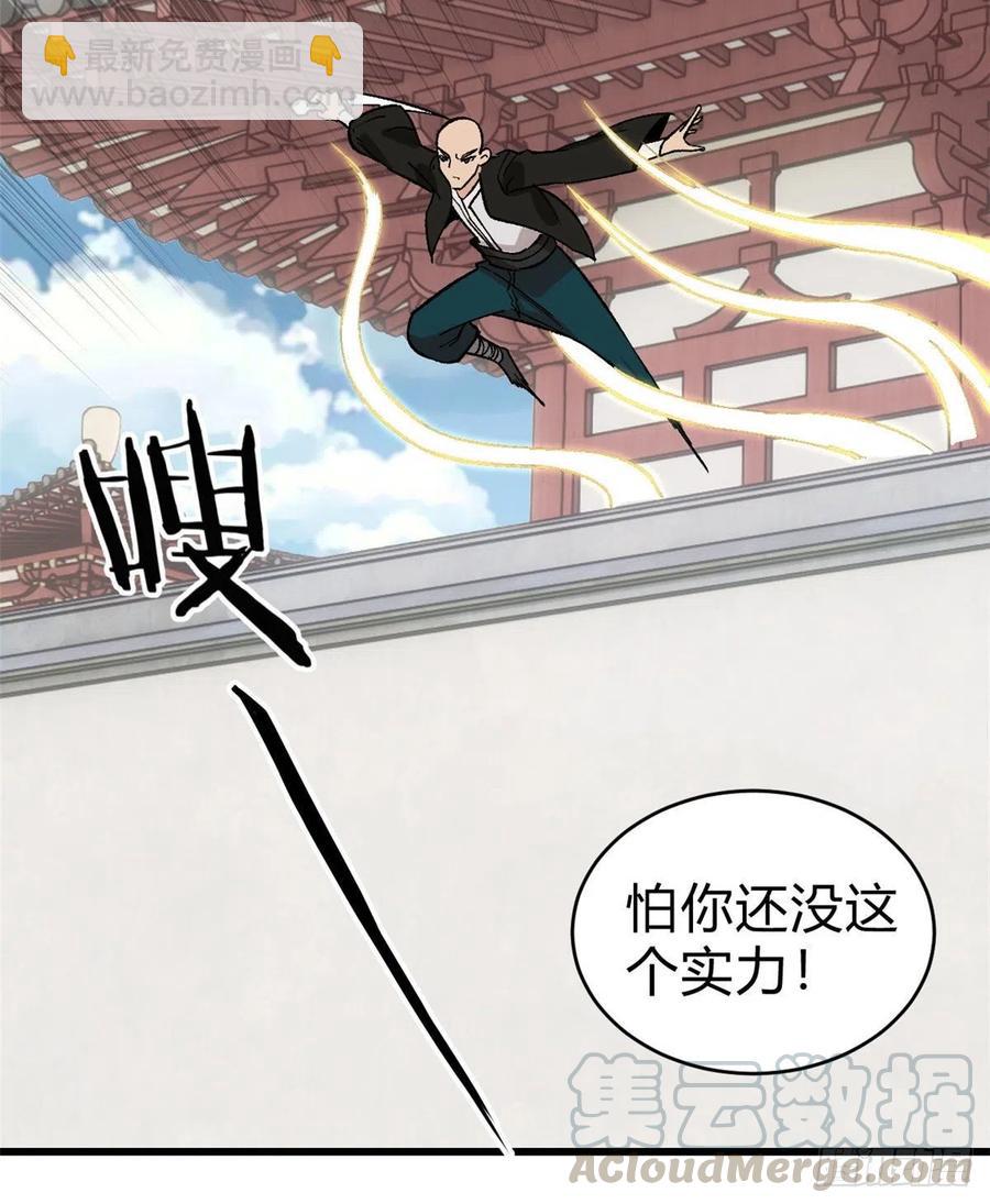 51 细雨楼杀手14