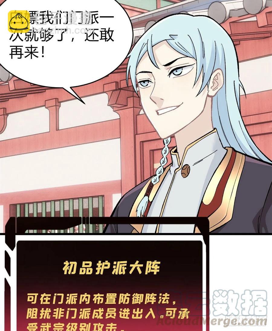 51 细雨楼杀手18
