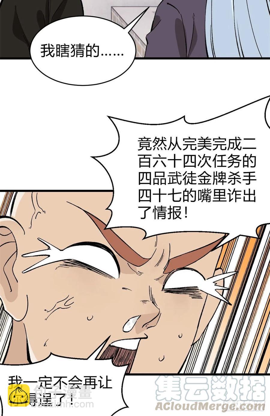 51 细雨楼杀手24