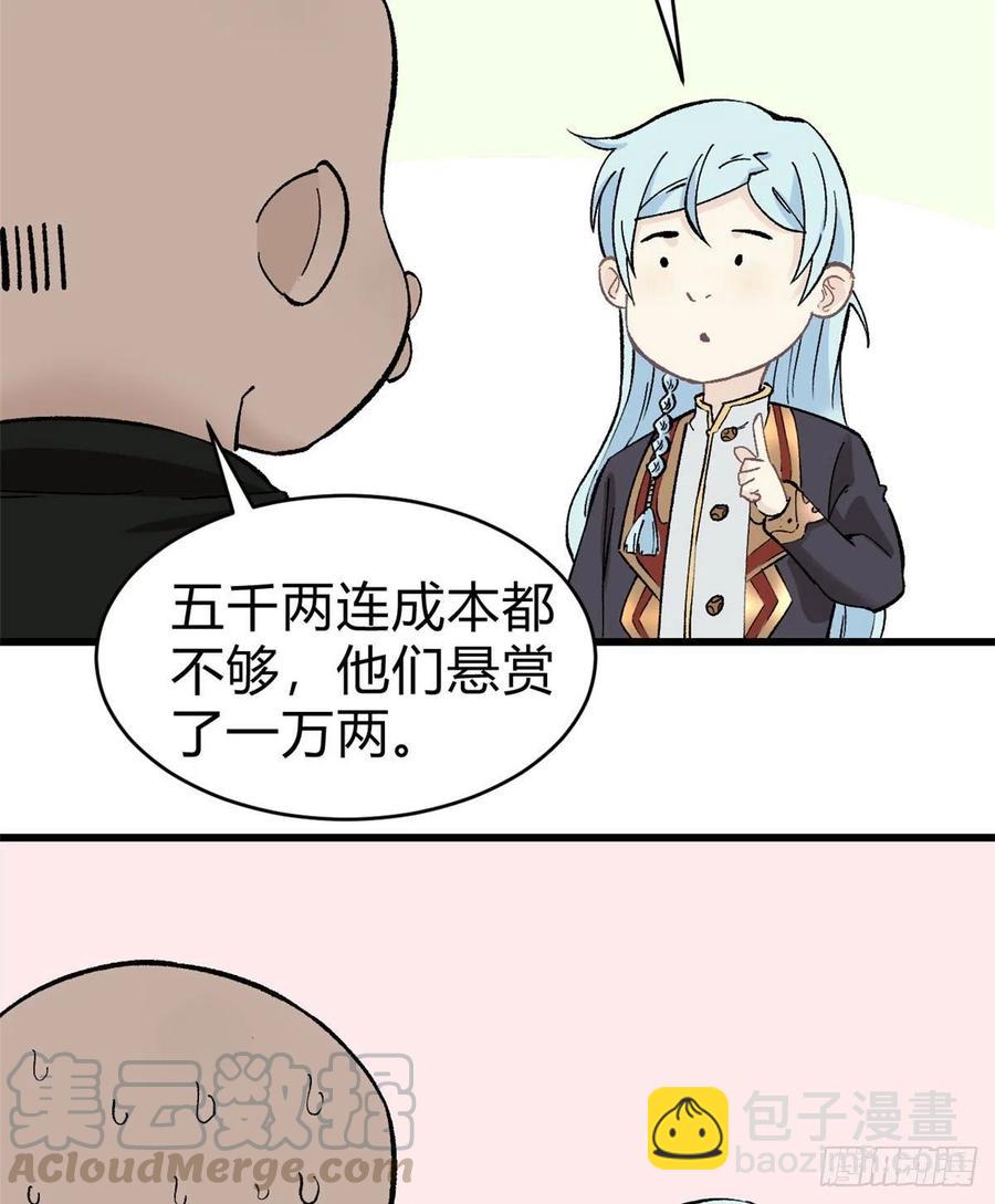 51 细雨楼杀手26