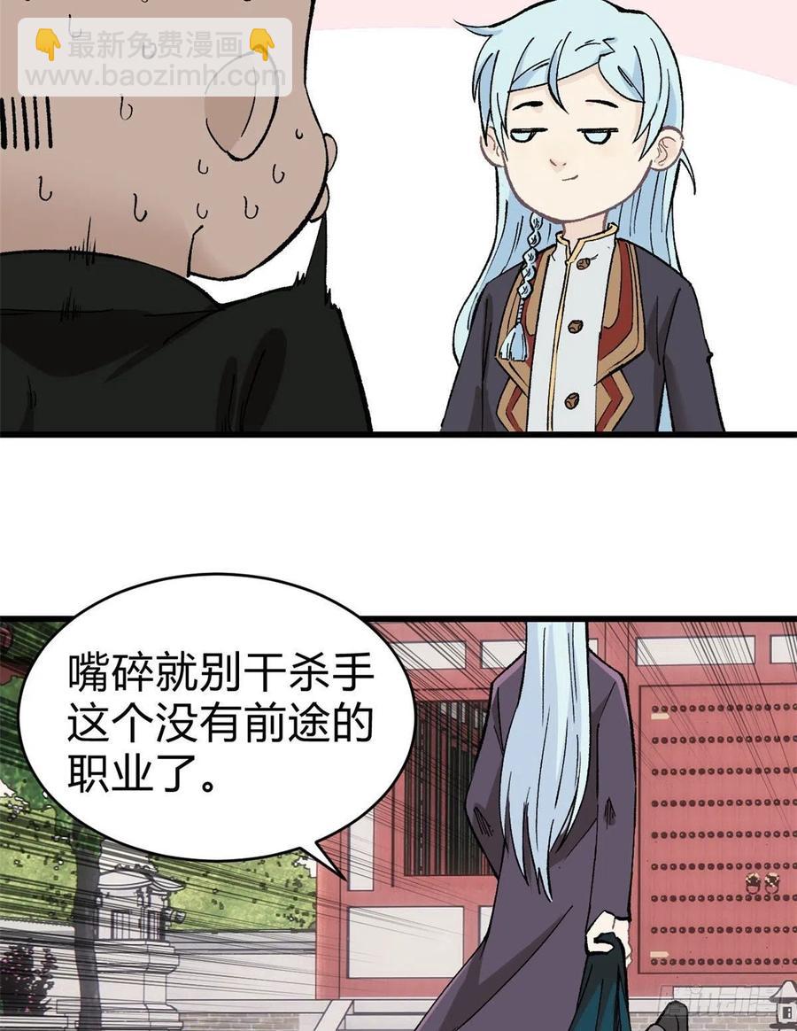 51 细雨楼杀手27