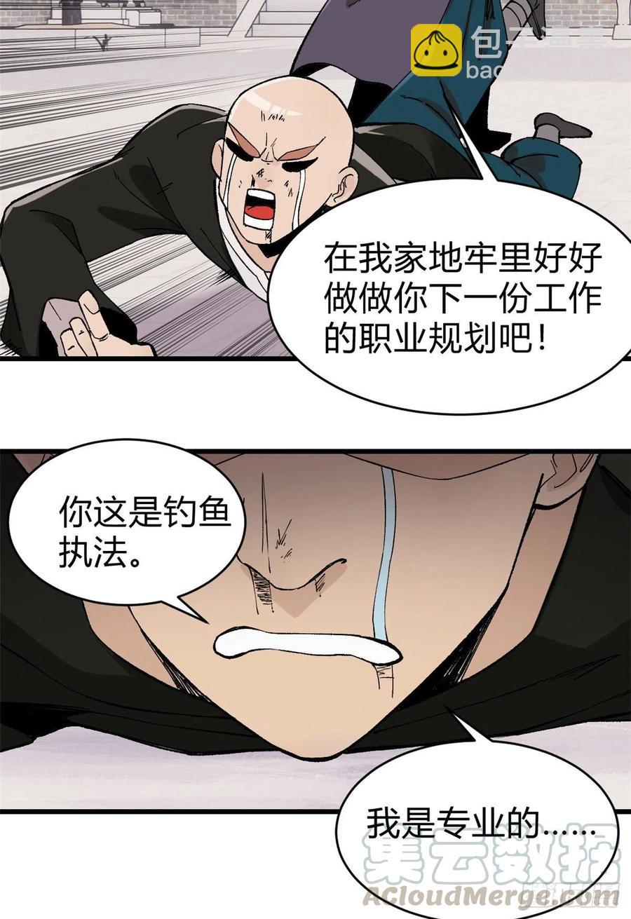 51 细雨楼杀手28