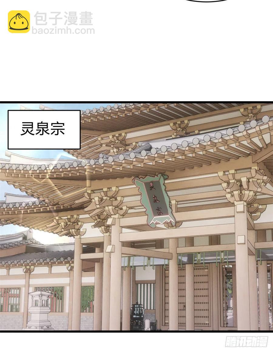 51 细雨楼杀手29