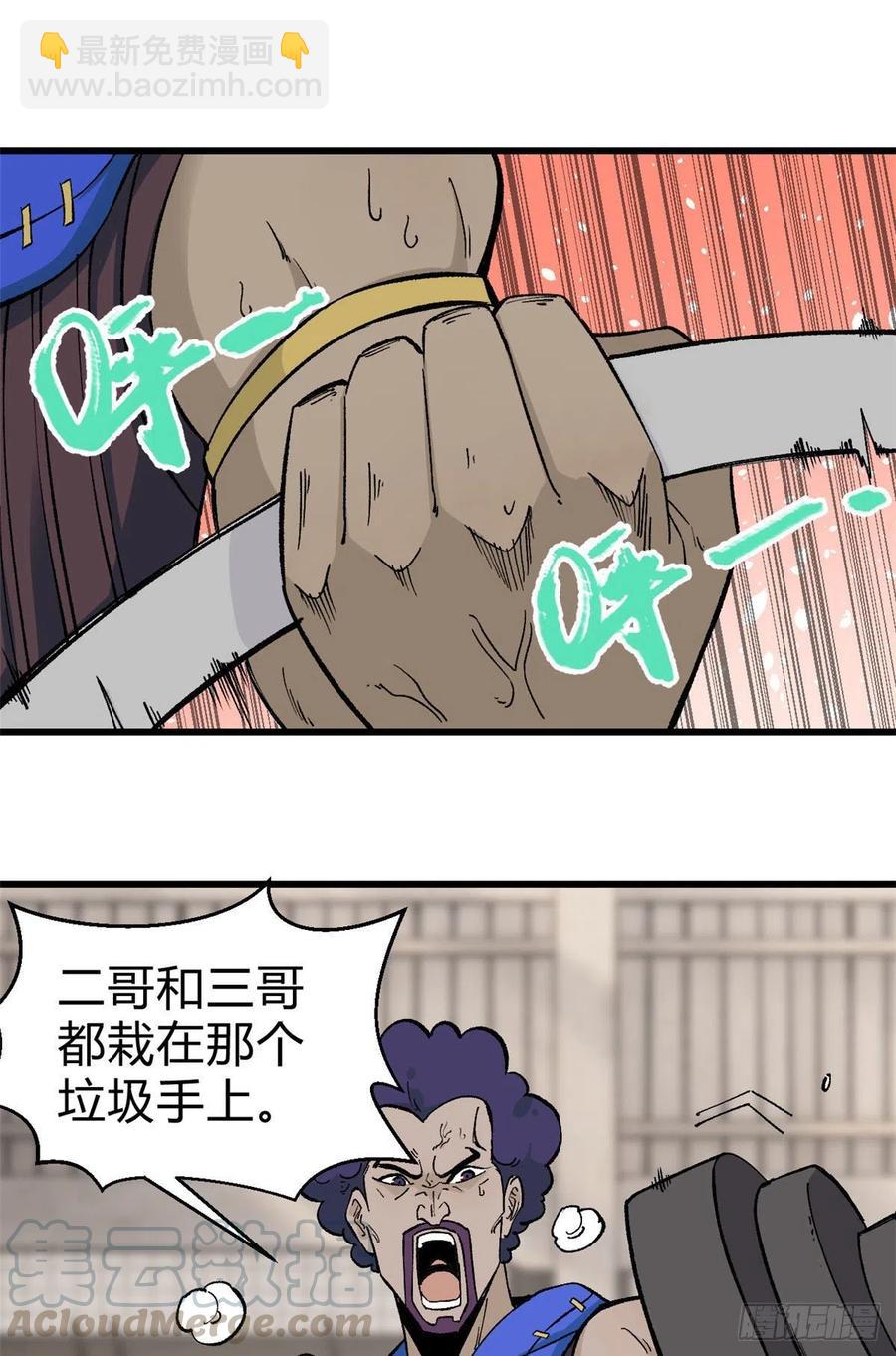 51 细雨楼杀手30