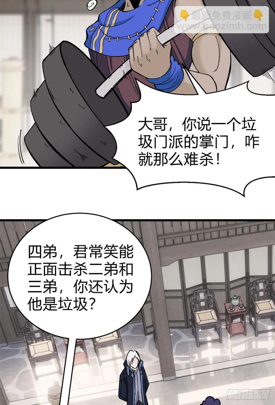 51 细雨楼杀手31
