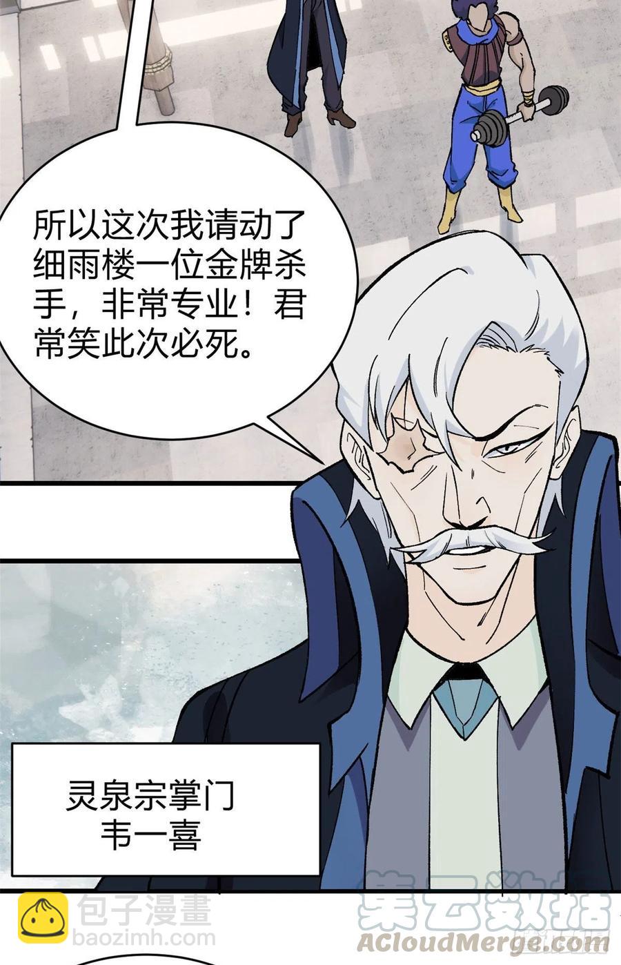51 细雨楼杀手32