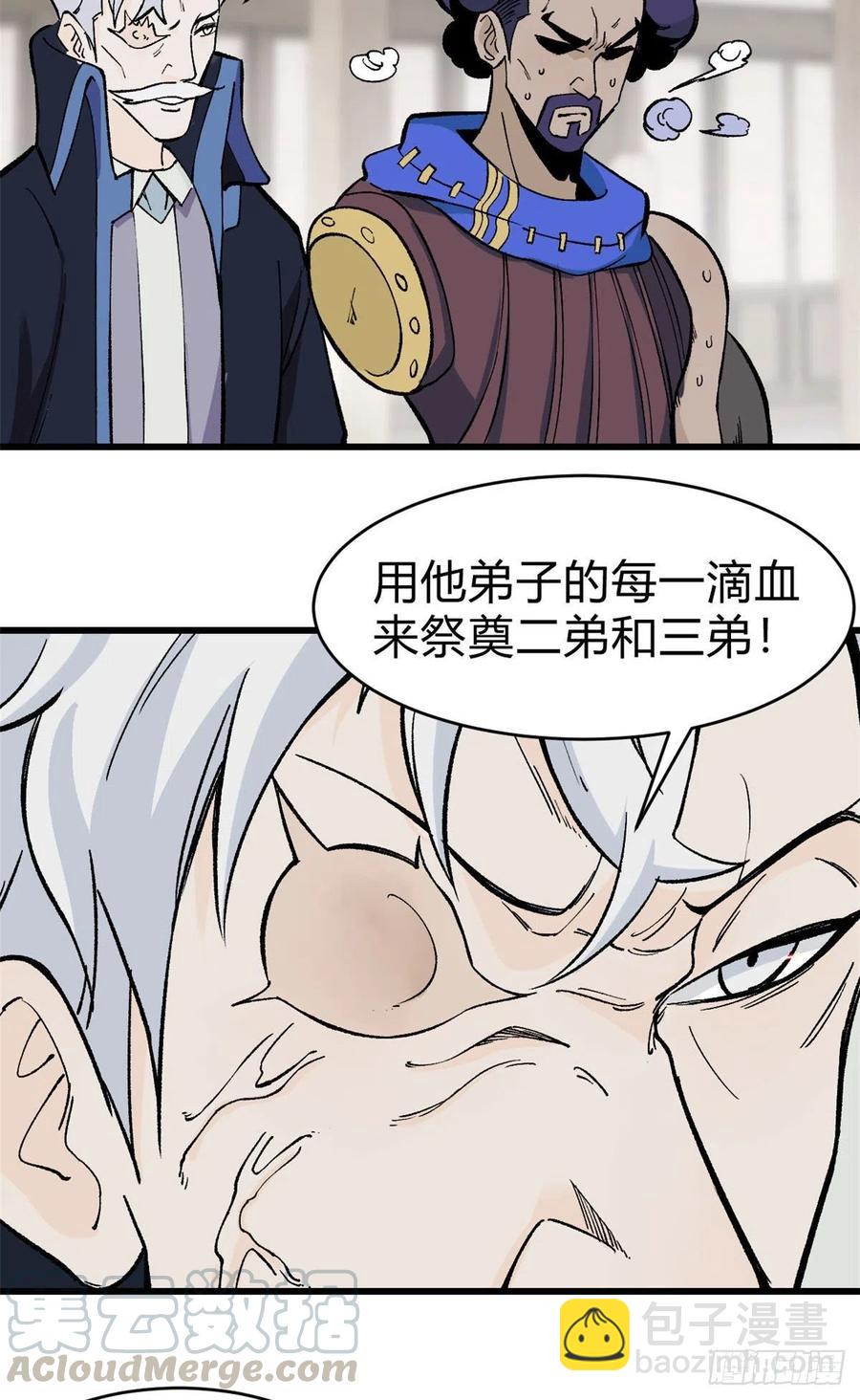 51 细雨楼杀手34