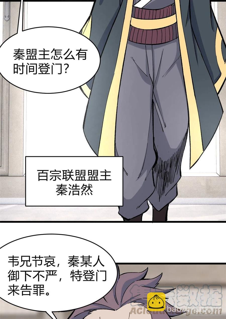 51 细雨楼杀手36