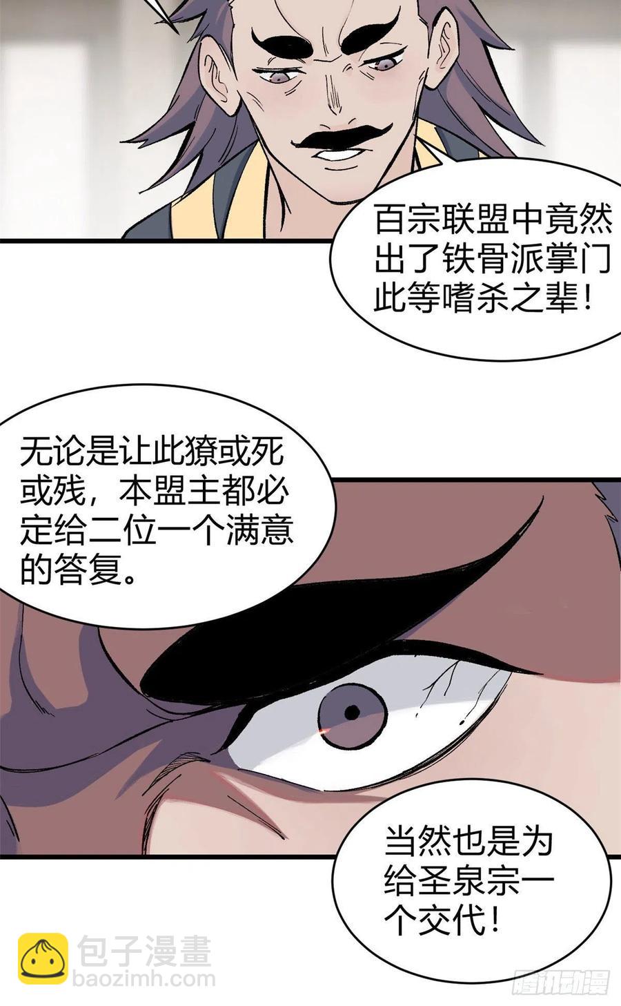 51 细雨楼杀手37