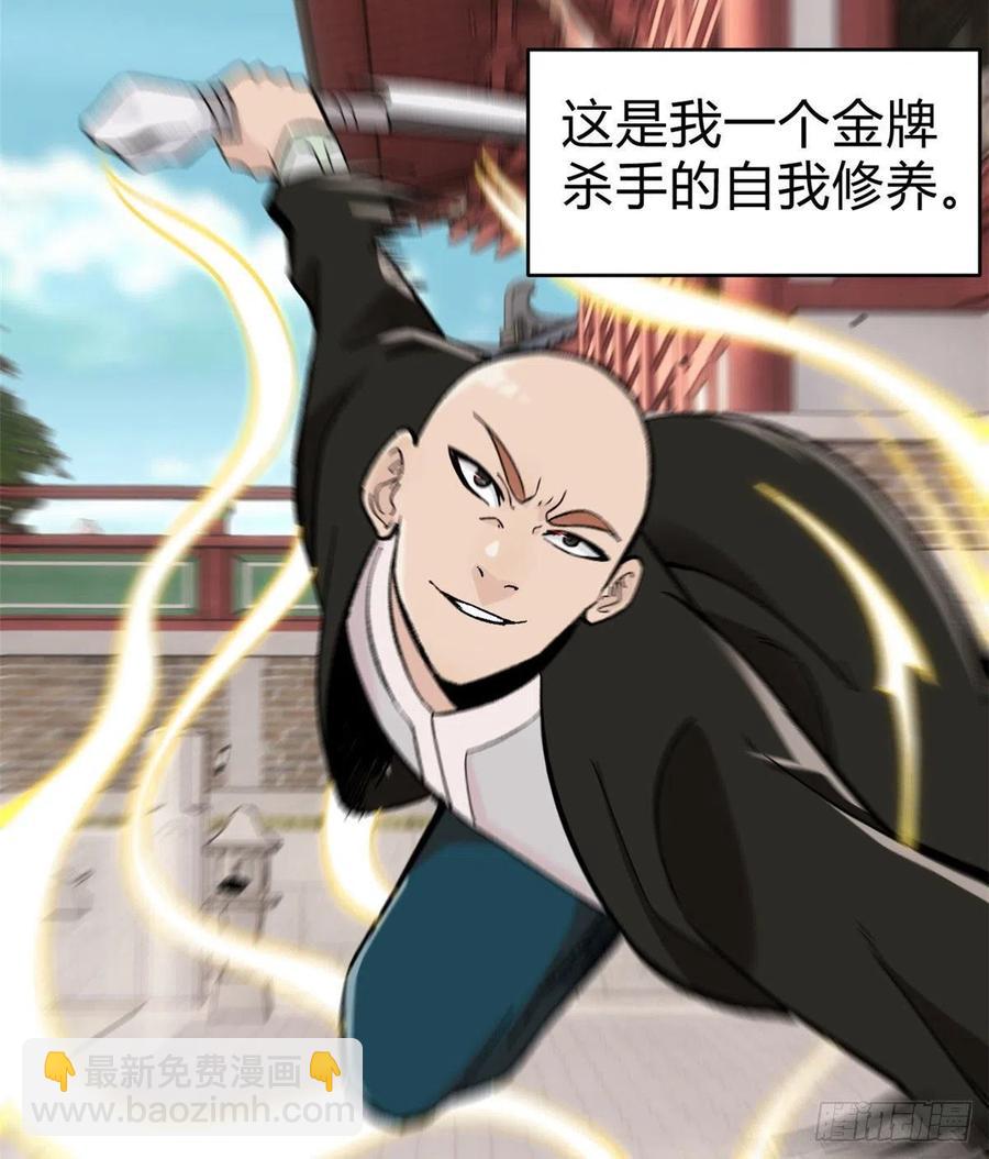 51 细雨楼杀手5