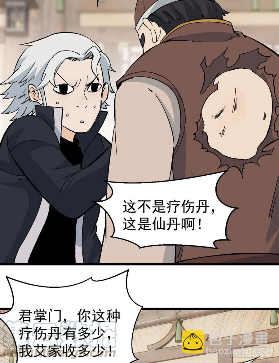 55 完成隐藏任务2