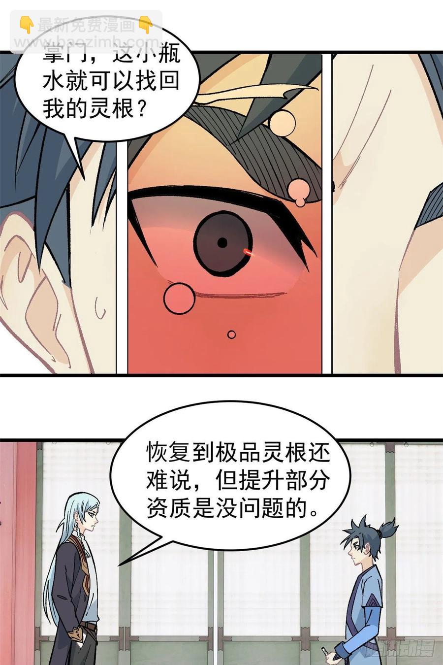 61 重回强者，指日可待1
