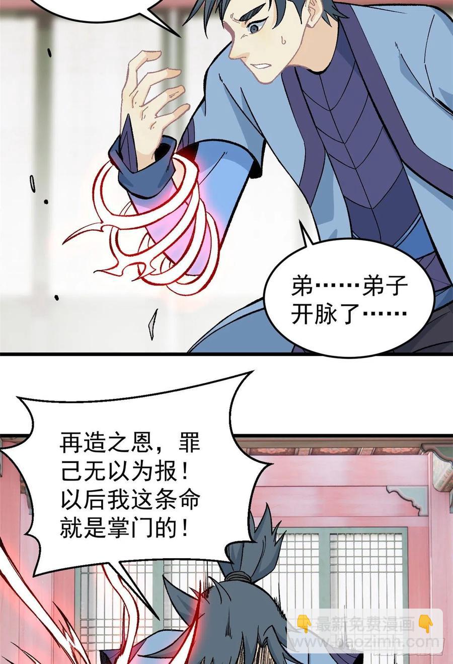 61 重回强者，指日可待11