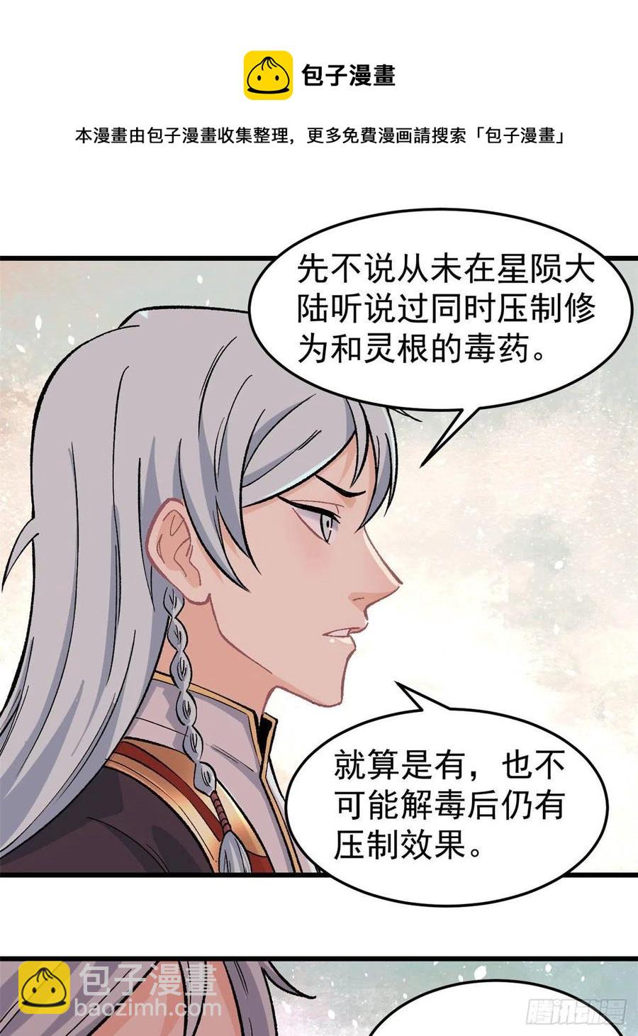 61 重回强者，指日可待17