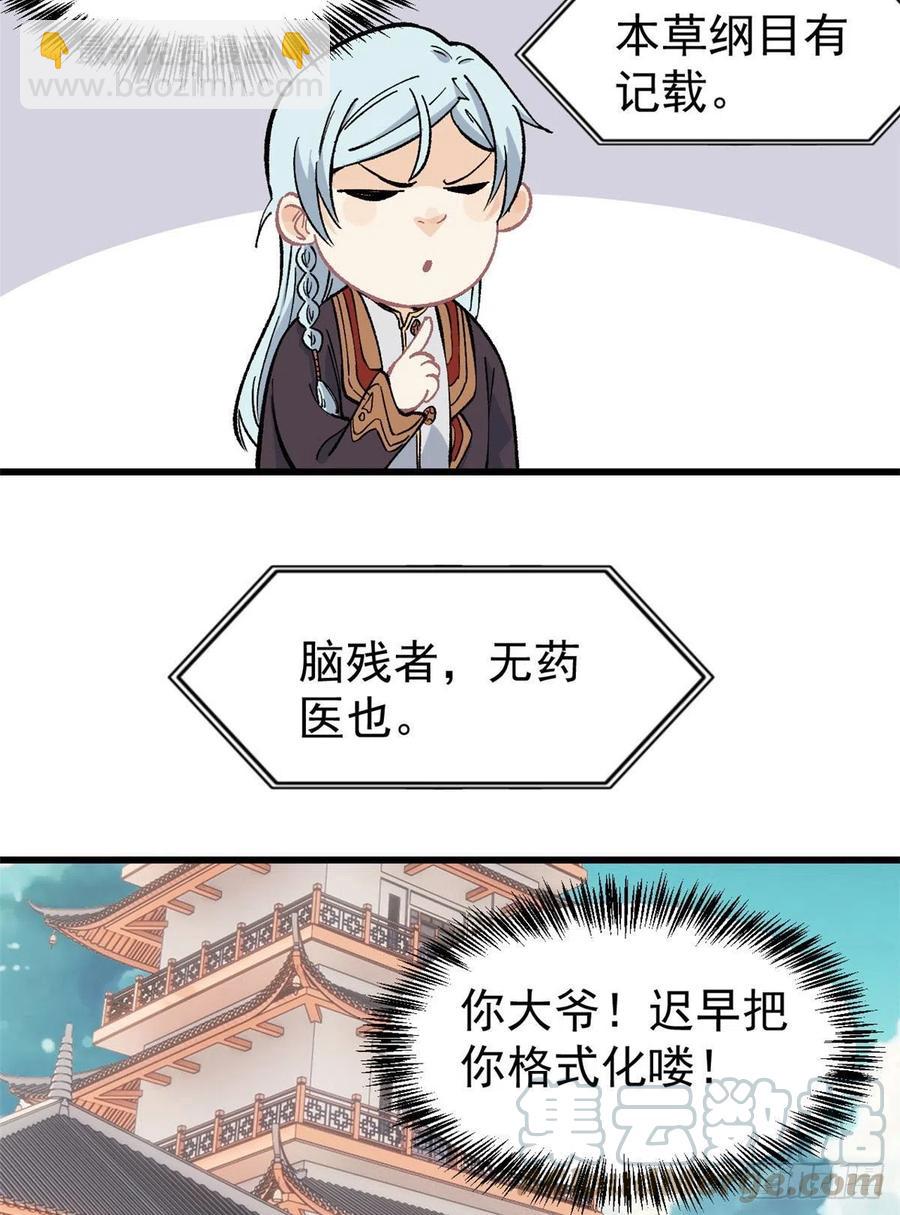 61 重回强者，指日可待20