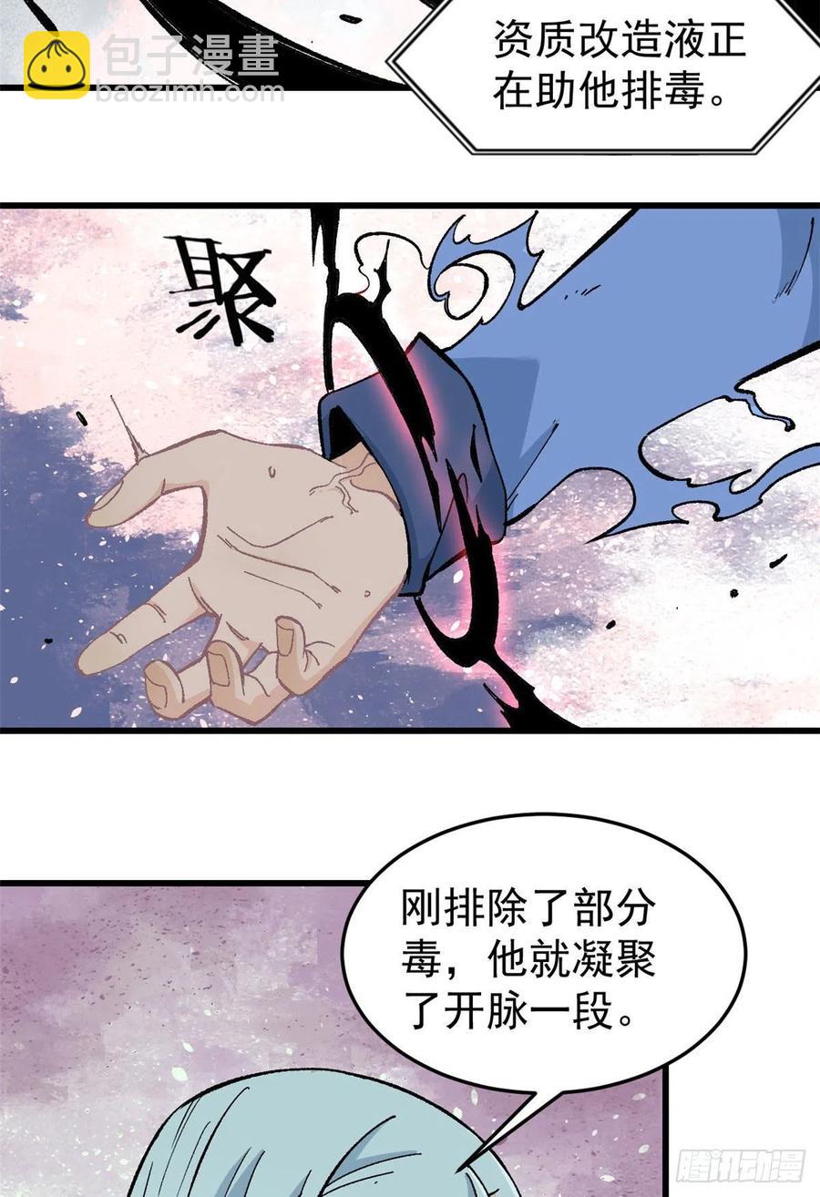 61 重回强者，指日可待7