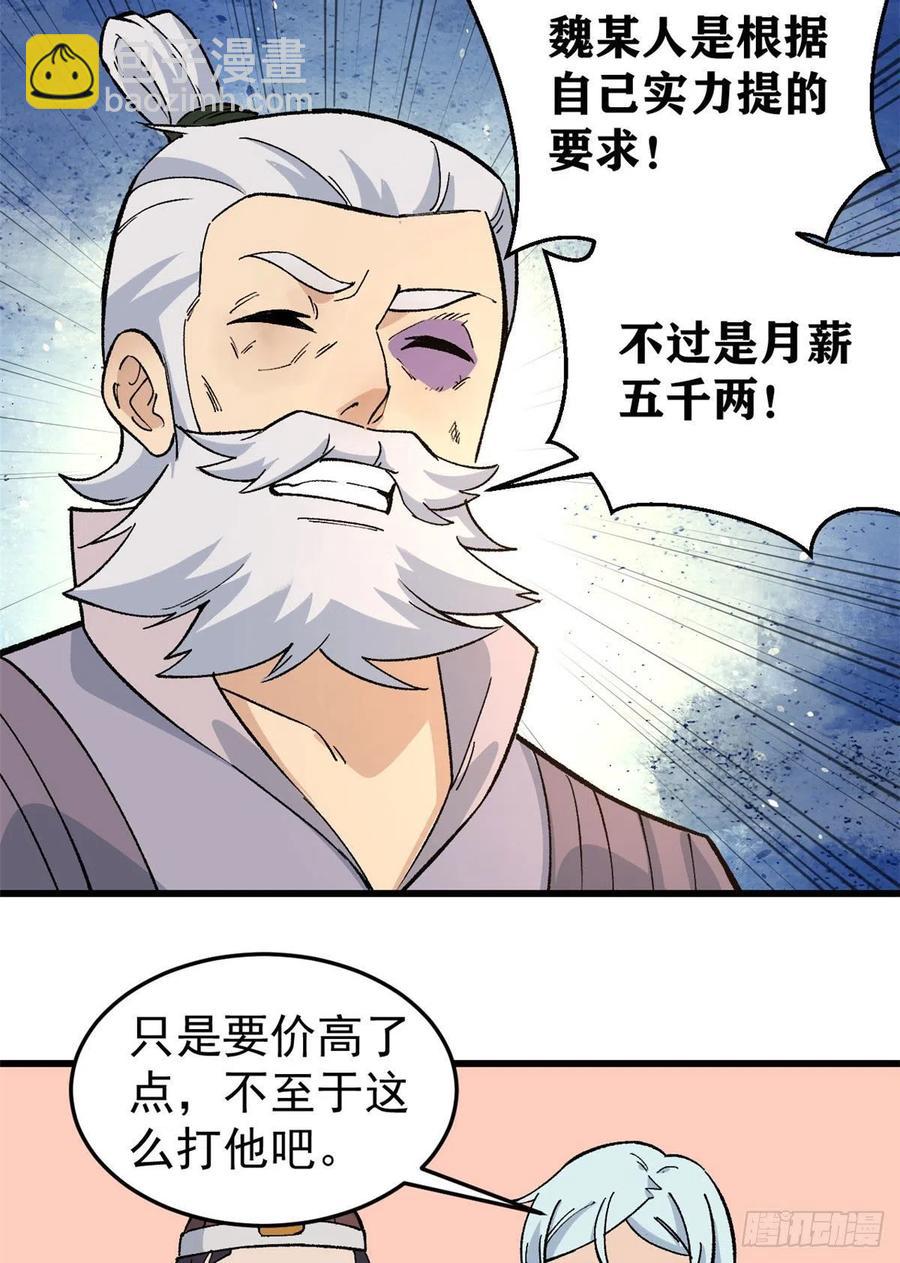62 魏老13
