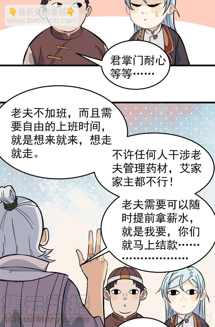 62 魏老14