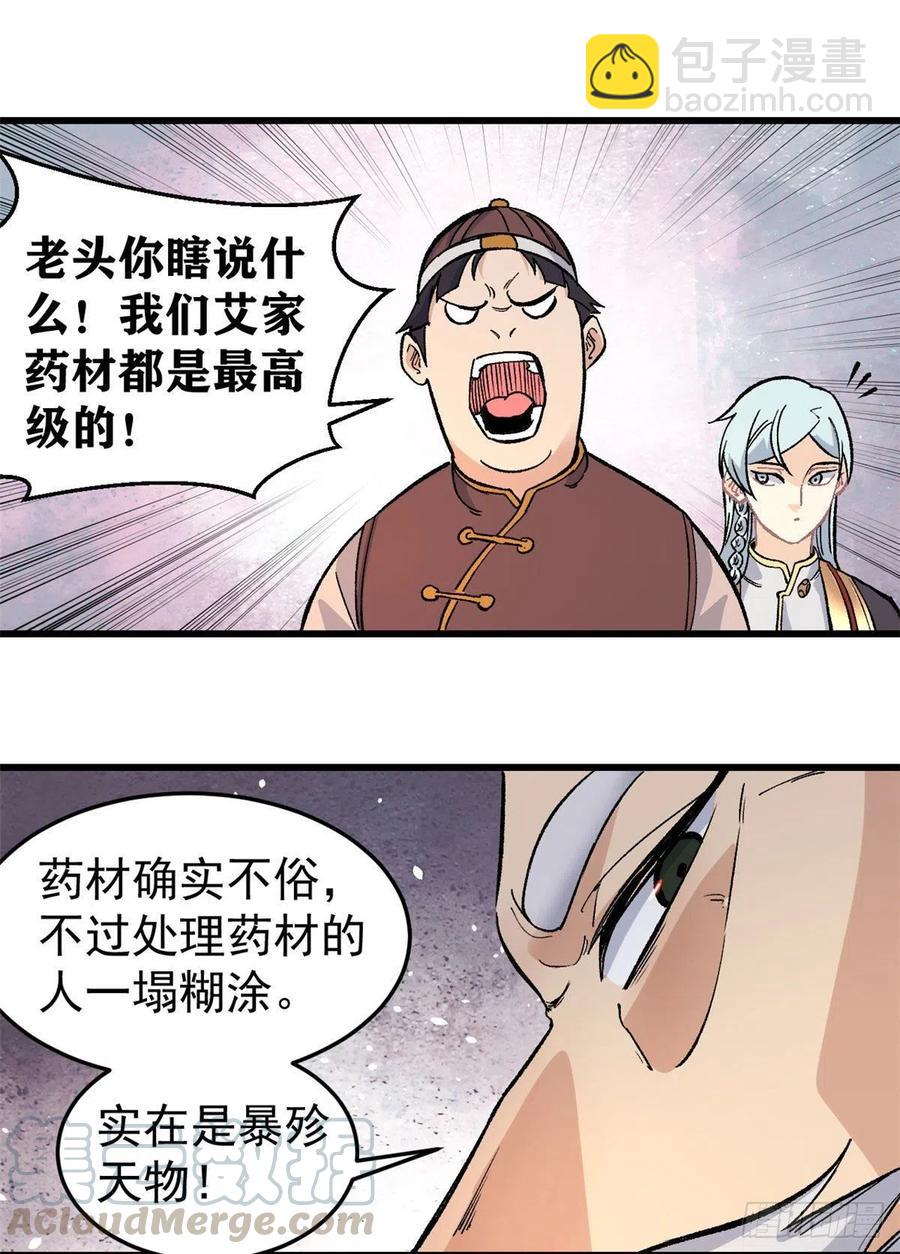 62 魏老20