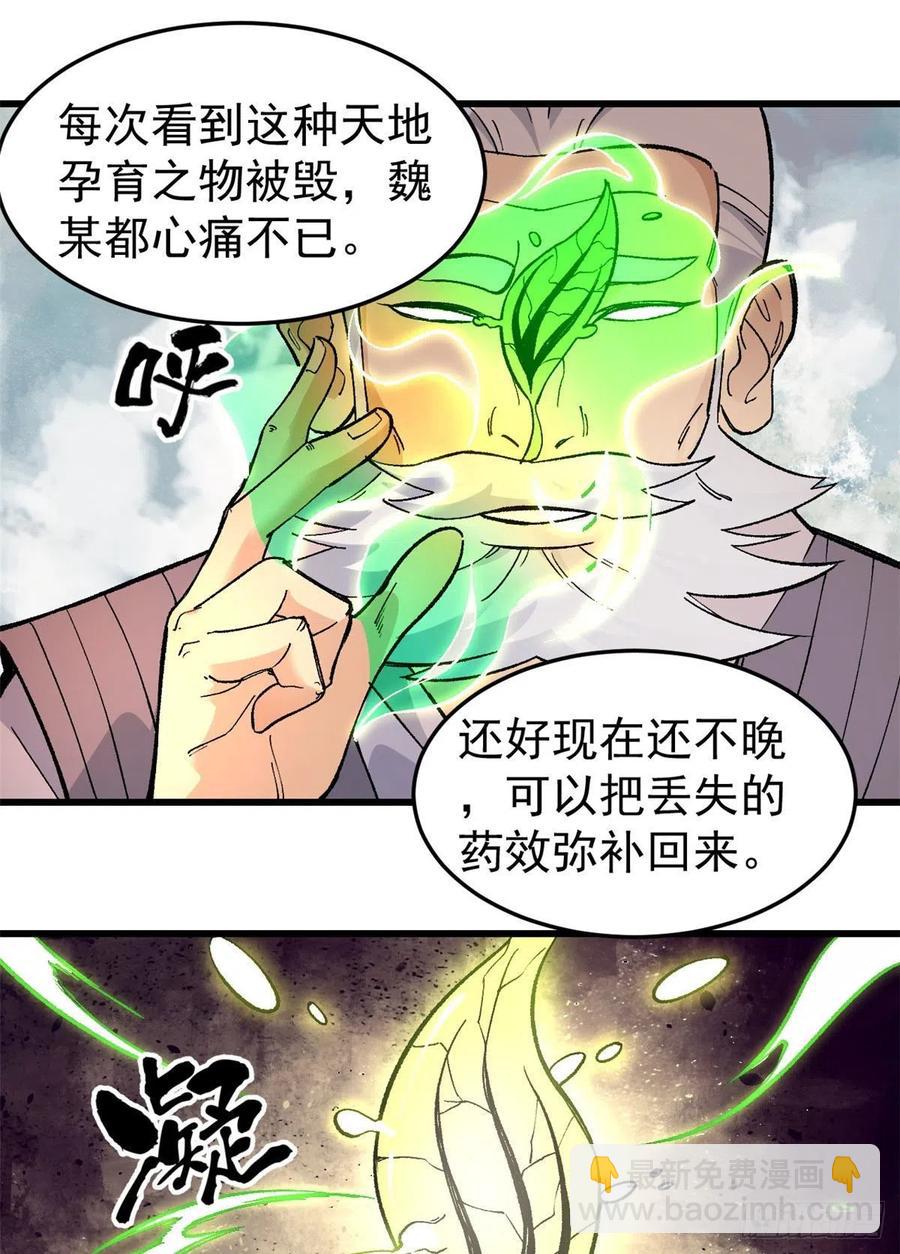 62 魏老25