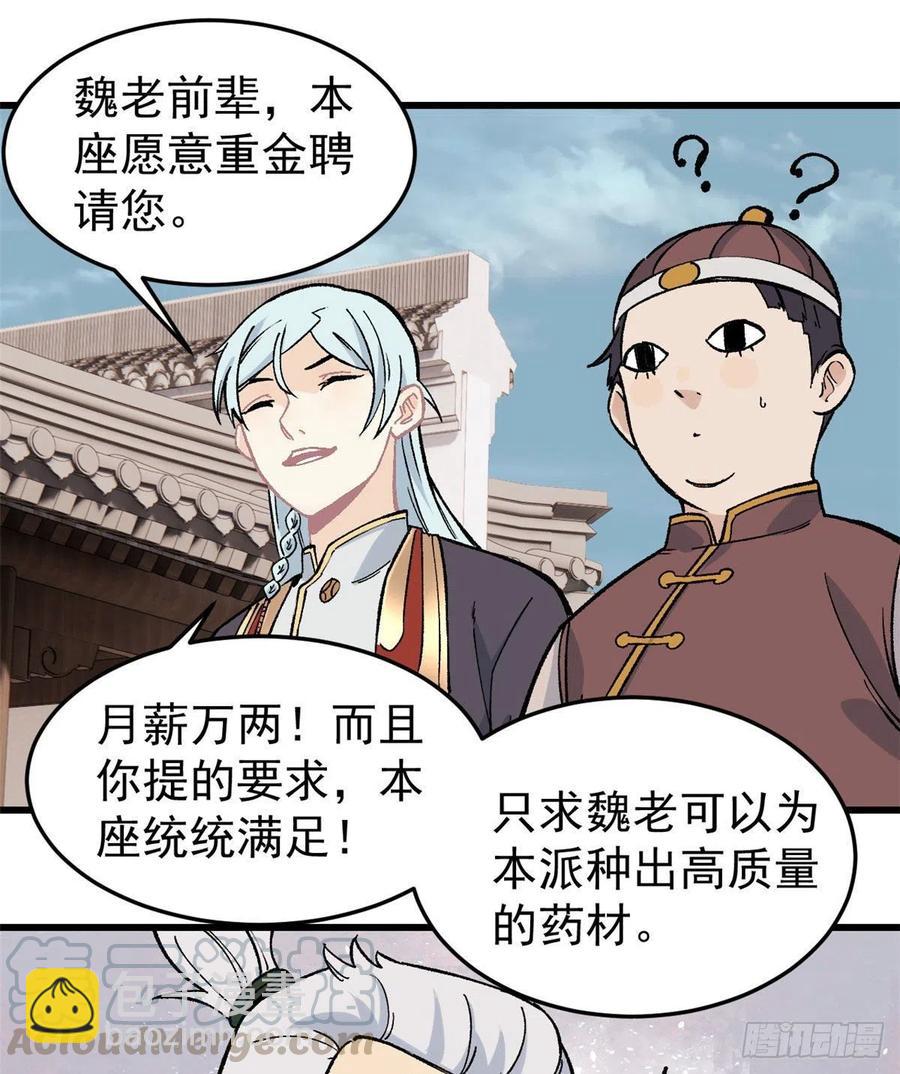 62 魏老28